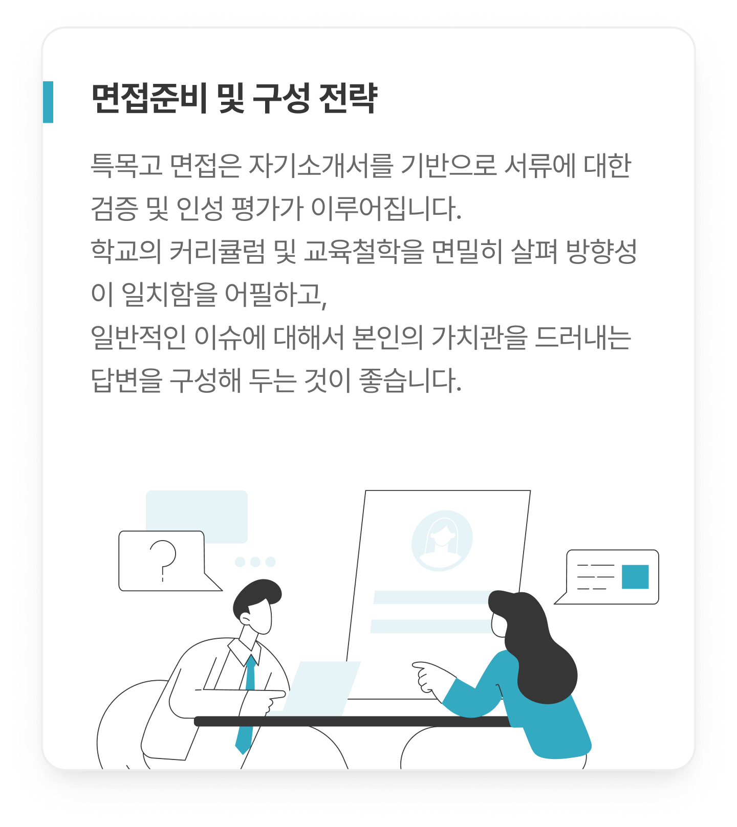 Service illustration
